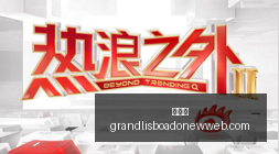 联想电竞战,队新援加盟,世界赛舞台,新葡京,新葡京app,新葡京娱乐,新普京赌场