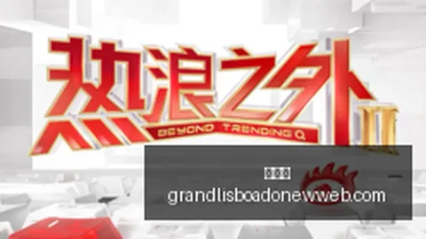 巴西乙焦点战前瞻：近13场10胜，状态爆棚，不容错过